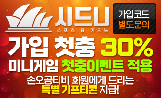 스포츠중계,무료스포츠중계,해외스포츠중계